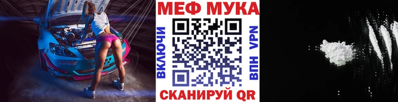 МЕФ мяу мяу  mega   Изобильный 